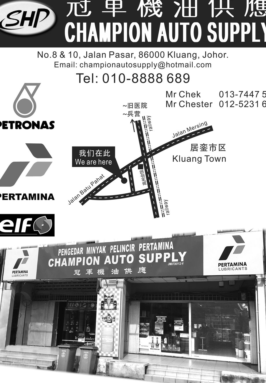 百利有限公司 Ahbee Kluang Auto Sdn. Bhd. 1 e799bee588a9e69c89e99990e585ace58fb8 ahbee kluang auto sdn bhd