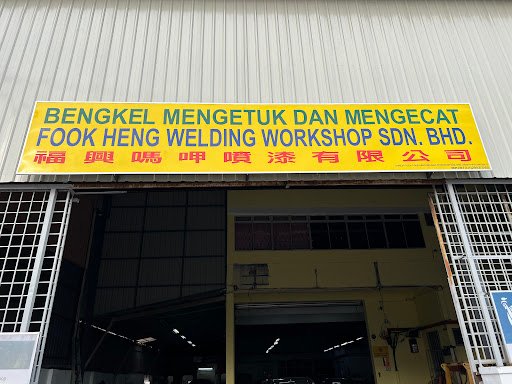 Fook Heng Welding Workshop Sdn. Bhd.