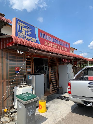 THOM SHEM ELECTRONIC SALES & SERVICES 東勝電器銷售維修中心