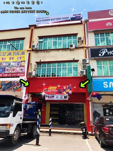 MAXPOWER BATTERY SHOP