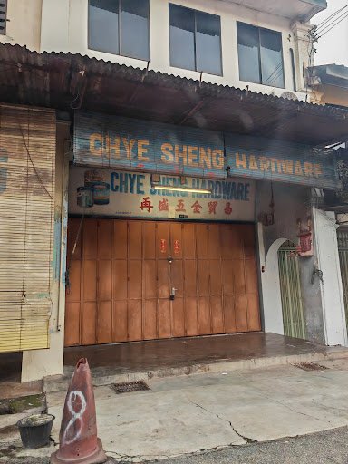 再盛五金贸易 Chye Sheng Hardware