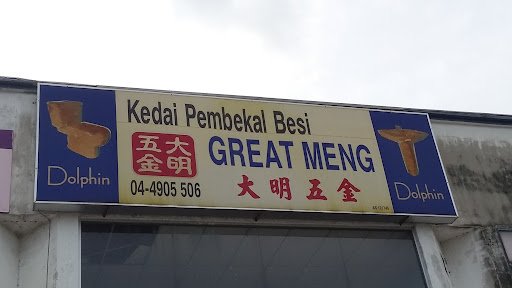 Great Meng Hardware & Machinery