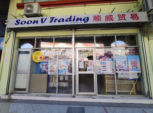 Soon V Trading | Bakery & Cake Ingredient Supplies Shop in Labuan Soon V Trading | Bakery & Cake Ingredient Supplies Shop in Labuan