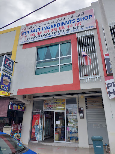 Pui Fatt Ingredients Shop Pui Fatt Ingredients Shop