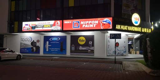 Aik Huat Hardware 益发五金 @ Ecohill Semenyih (SMY)