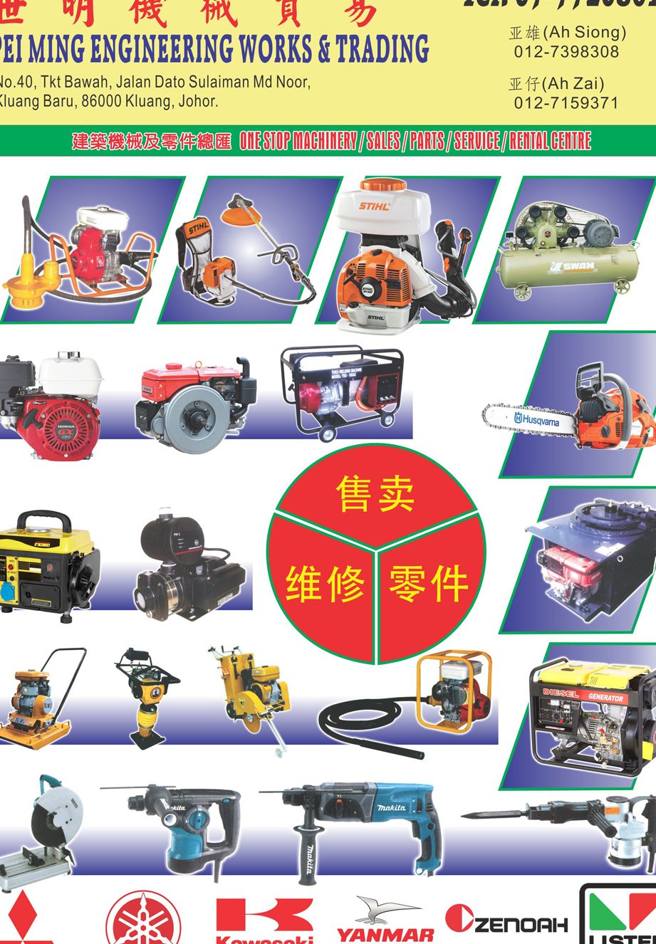 Kluang Machinery Trading 1 kluang machinery trading