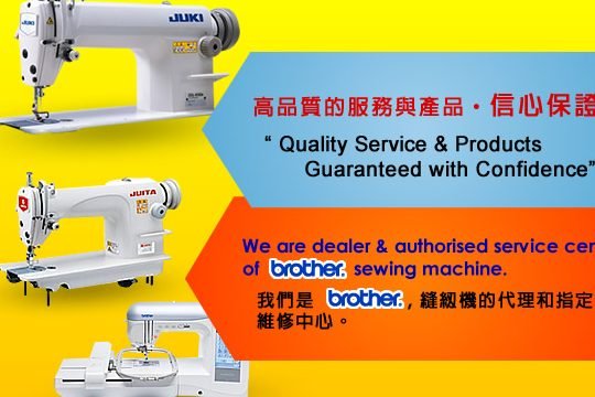 perniagaan mesin jahit j b