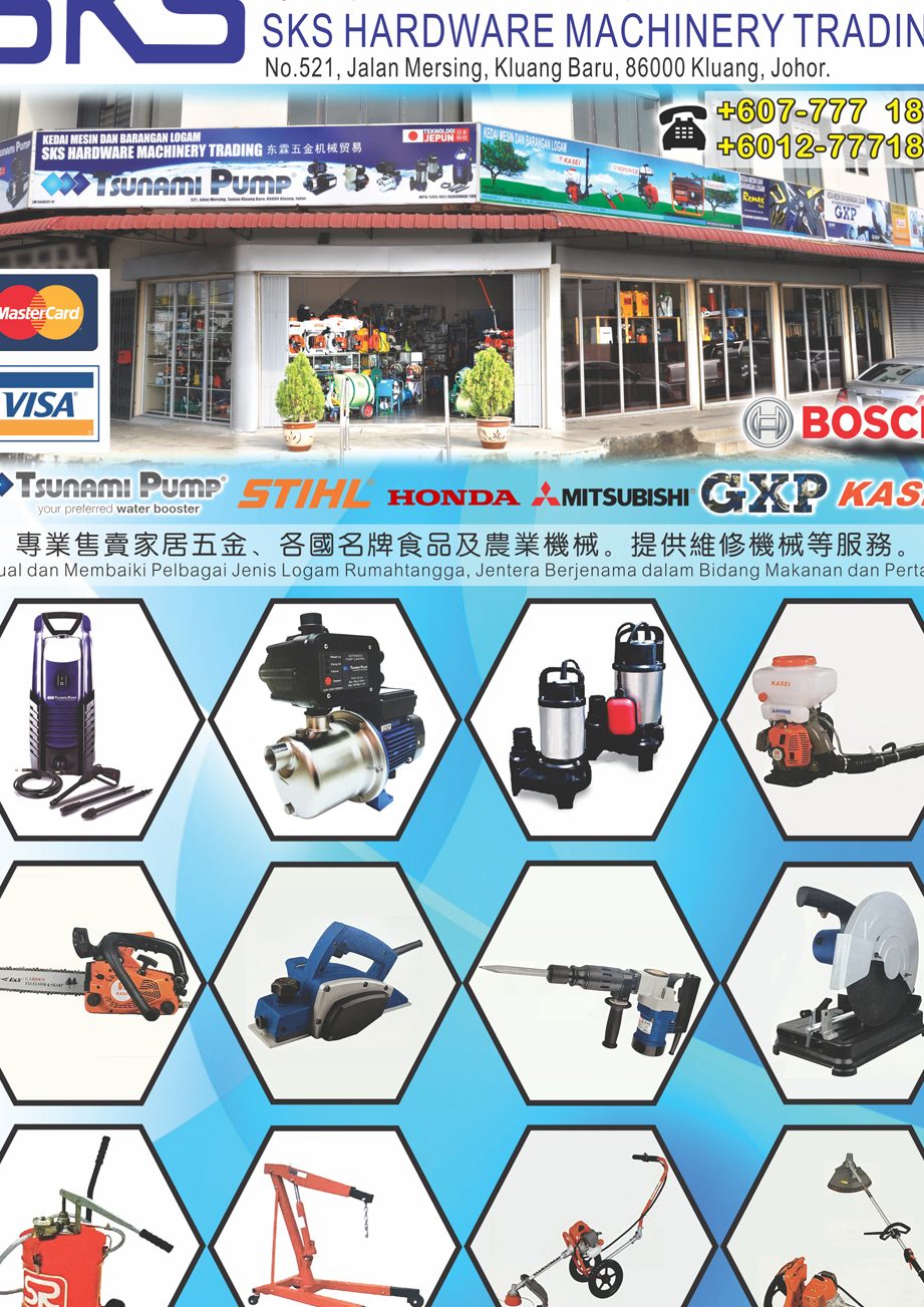 SKS Hardware Machinery Trading 1 sks hardware machinery trading